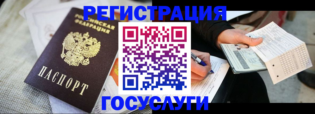 прописка в квартире в Алагире