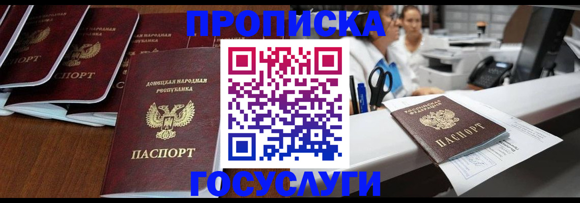 регистрация в Алагире