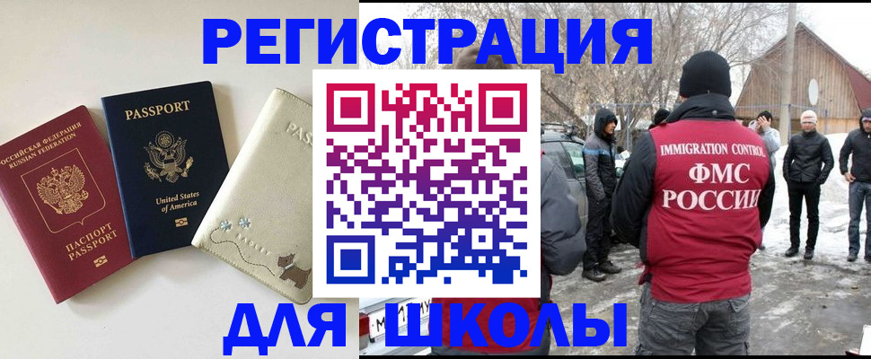 временная регистрация в Алагире