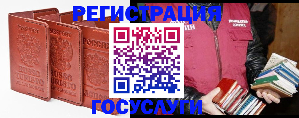 временная регистрация в Алагире
